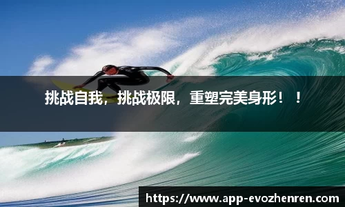EVO视讯真人