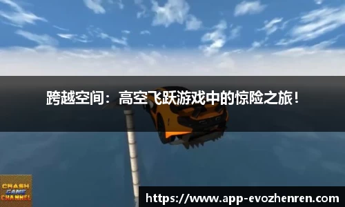 EVO视讯真人