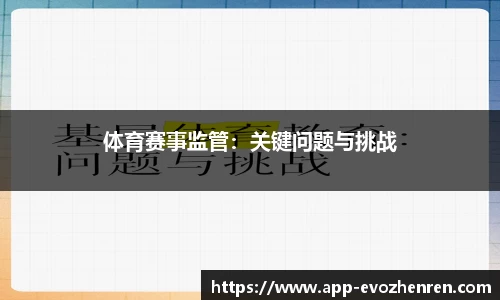 EVO视讯真人