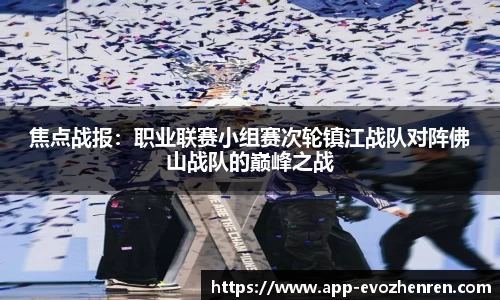 EVO视讯官网平台