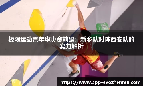 EVO视讯真人
