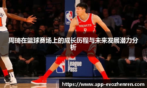 EVO视讯官网平台